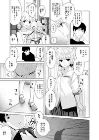[Shiina] Noraneko Shoujo to no Kurashikata Ch. 1-10 [Digital]