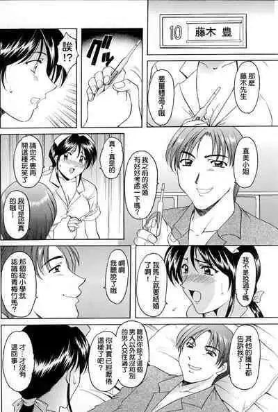 [Hoshino Ryuichi] Love & Sex (Kannou Jikken) [Chinese] [檸檬漢化]