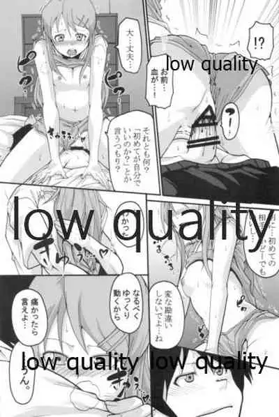 Ore no Imouto ga Konna ni Ero Kawaii Wake ga Nai 1