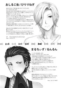 (Love ♥ Collection 2017) [Oshiruko Kan, Maltese (Piririnegi, Runrun)] Koakuma na Sore de Kuruwasete (Tokimeki Memorial Girl's Side 3rd Story)