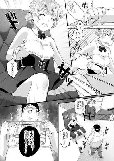 COMIC Kaien VOL.02