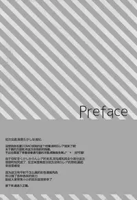 (C86) [Junginboshi (Takashina Asahi)] Yukimi to Kozue to Tsumetai Okashi (THE iDOLM@STER CINDERELLA GIRLS) [Chinese] [脸肿汉化组]