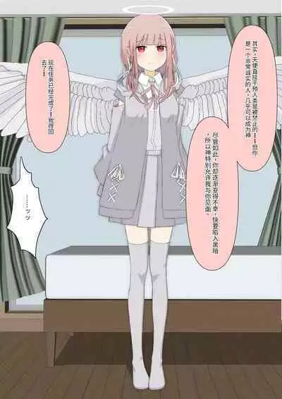 Boku no Subete o Ubatta Akuma