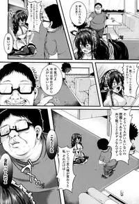 [Sendou Hachi] Kowashite Asobo