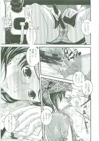 [Ikuya Daikokudou] Shitai! Kisetai!? Nugasetai!!