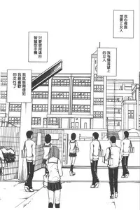 [Crimson] JK Kyousei Sousa ~Sumaho de Choukikan Moteasobareta Fuuki Iinchou~ [Kanzenban] | JK強制操作~被用手機長時間玩弄著的風紀委員長~【完全版】 [Chinese]