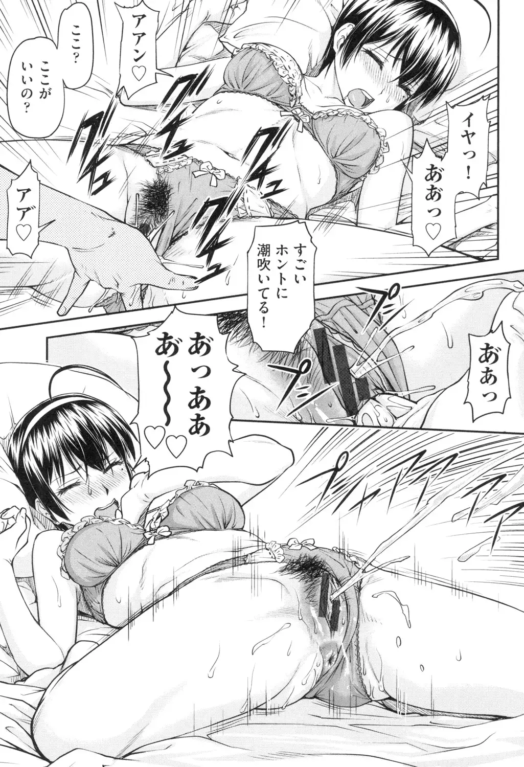 かなめDate 上