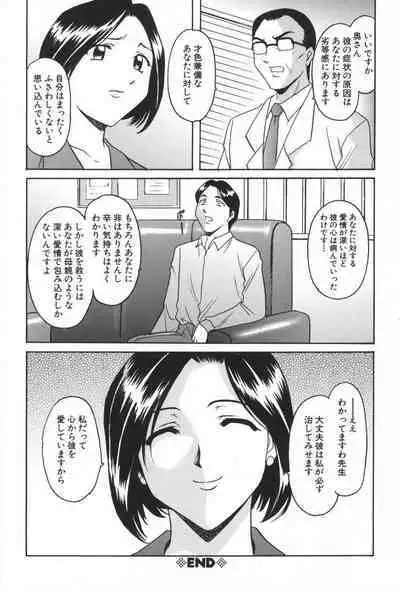 Yokubou no Rasen - The Spiral of a Desire