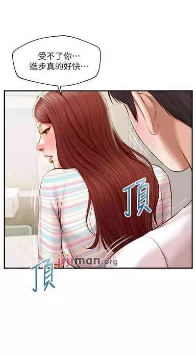 【周三连载】纯情的崩坏(作者:Aru&色色思想) 第1~37话
