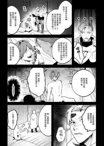 Isekai Trip Saki de Tasuketekureta noha , Hitogoroshi no Syounenn deshita . Syounenn Annsatsusya×Fubinn Onesan no Isekai Nagasare Sex | 穿越异世界之后救了我的人是个少年杀人犯,少年暗杀者(?)×倒霉催的姐姐顺水推舟在异世界做起了爱