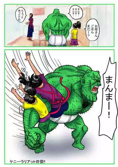 マリンのケニー Ch.1-4