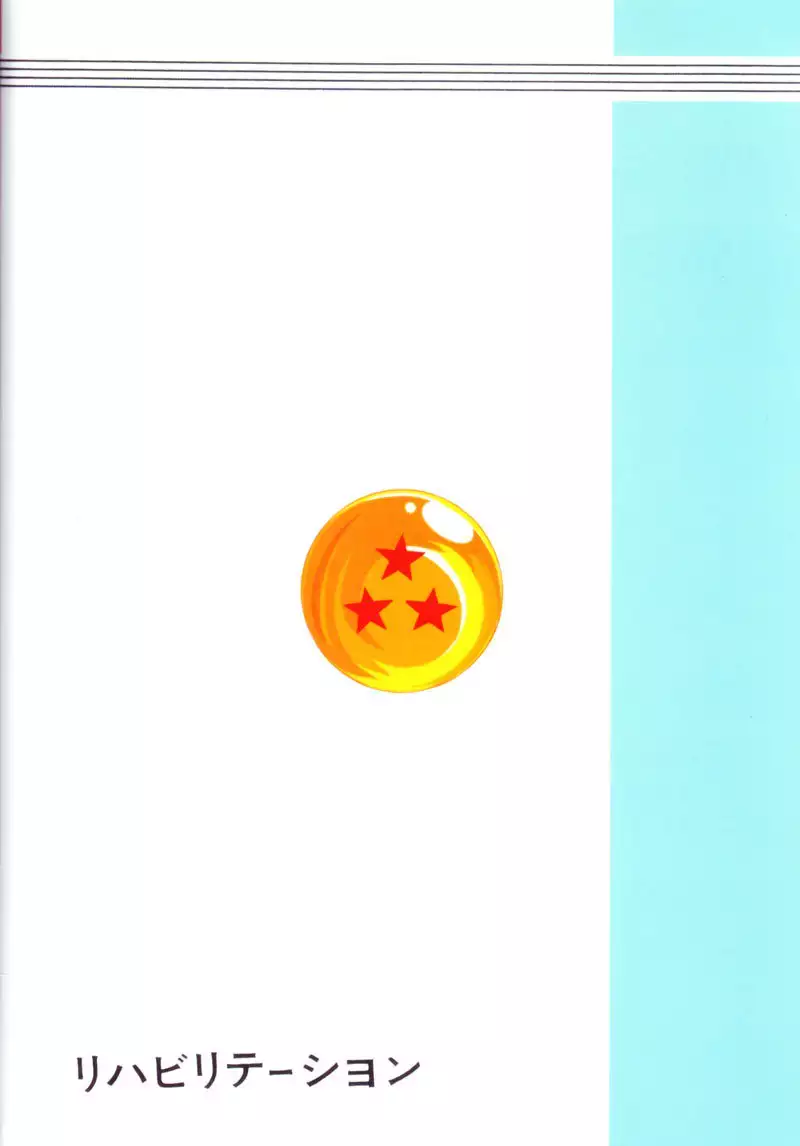 DragonBall H Maki San