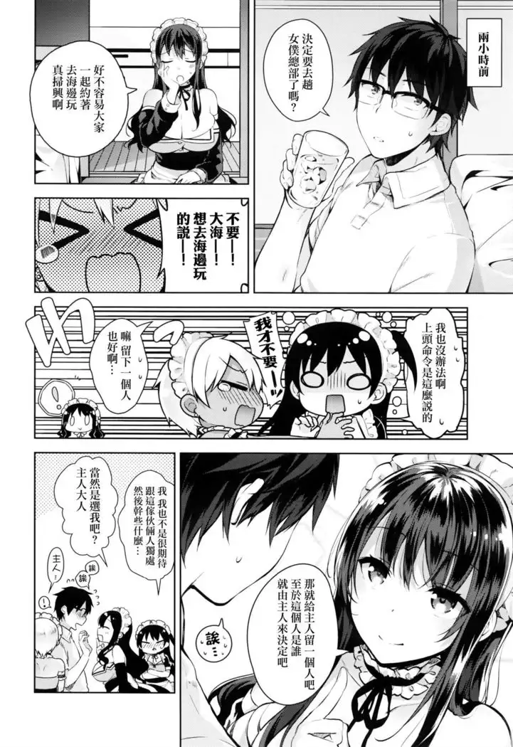 Bibi Dere - Please Look at Me, My Master!!