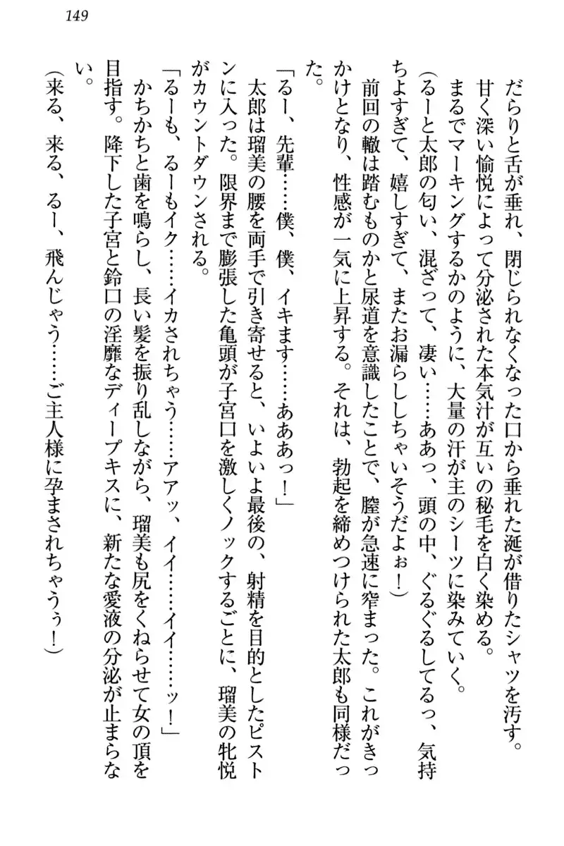 Boku to Ruu Senpai no Houkago Choukyou Nisshi - Kyou mo Watashi o Shitsukenasai!