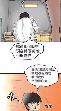 中文韩漫 想象狂热 Ch.0-10 [Chinese]