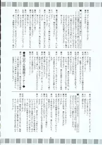 (SC30) [RED RIBBON REVENGER (Makoushi)] Hayate no Gotoshi!? 3 Event Haifuban (Hayate no Gotoku!)