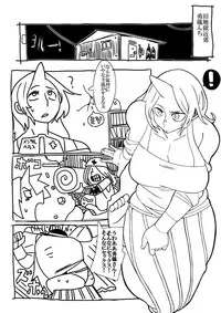 (Reitaisai 13) [Megaton Express (Fushimori Tonkatsu, Omega Destroyer)] Sagume Capture (Touhou Project)