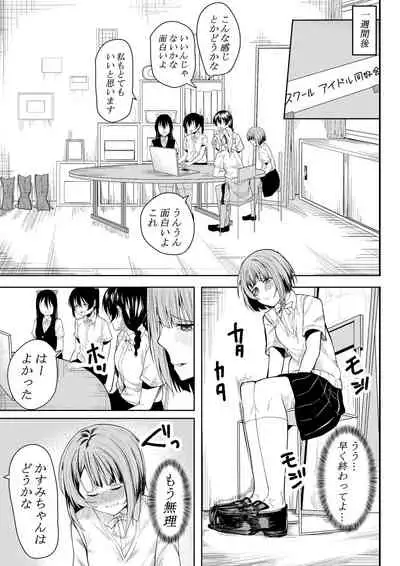 [frymy] ほんとのわたし (Love Live! Nijigasaki High School Idol Club)