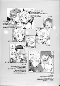 (C94) [Alice no Takarabako (Mizuryu Kei)] Oideyo! Mizuryu Kei Land the 7th day