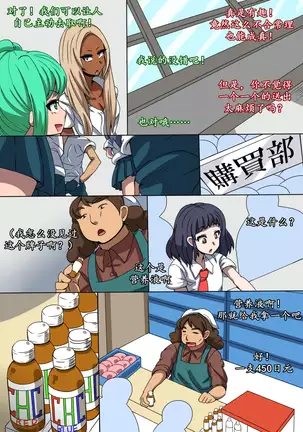 CHC ~Iro ni Somerarete Iku Gakuen~ Zenpen | CHC染色学院:前篇