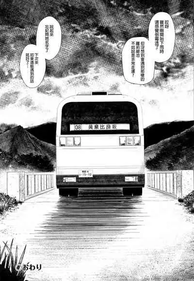 [Yukino Minato] Monokemono [Chinese] [一色漢化組]