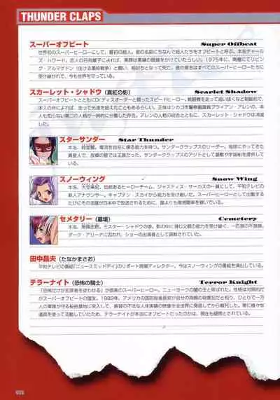 [Colors] Thunder Claps! Visual Fan Book + Trading Card Art