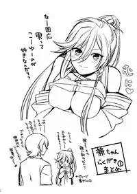 Ken-san ni wa mada hayai!!