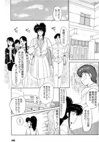 [Amamiya Jun] Puttsun Make Love Vol.5