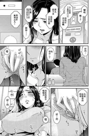 [唄飛鳥]極情性活表裏 第四話「非日常生活の裏側」（(コミックマグナム Vol.148）[Chinese] [BLUE氪个人翻译] [digital]