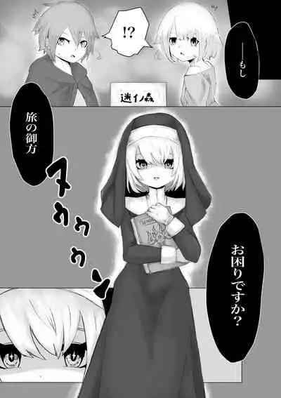Jakyou Sister ni Nyotaika sare Ochinchin o Bosshuu sareru Ohanashi