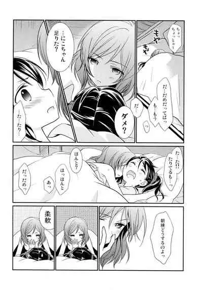 NICO & MAKI COLLECTION 3
