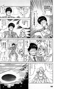 [Amamiya Jun] Puttsun Make Love Vol.4