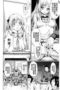 [Shiki Takuto] Tokoharu no Shoujo-tachi [Chinese] [精修版]