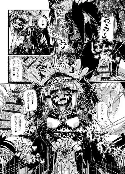 ミュラスの村2