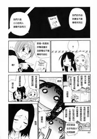 [Kamirenjaku Sanpei] Watashi o Ariake e Tsuretette! - Take me to Ariake! Ch. 1-4 [Chinese] [伍拾漢化]