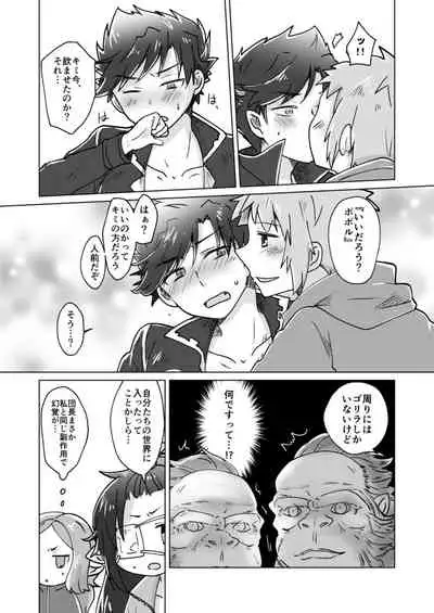 [30W (Raiko)] Danchou-san! Tanbi E Monogatari no Model ni Natte Kurenai? (Granblue Fantasy) [Digital]