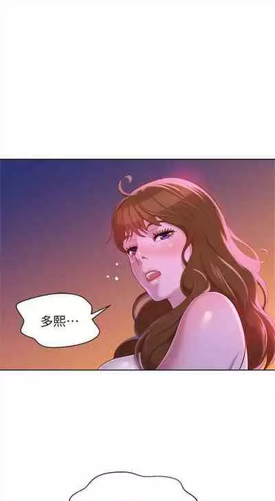 漂亮干姐姐 1-74 中文翻译 (更新中)