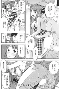 COMIC Shitsurakuten 2009-04 (Incomplete)