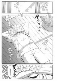 (C86) [Jinsei Ano Denchuu Made Sakusen (Shibasaki Syouzi)] Futarikiri [Chinese] [nhz個人漢化]