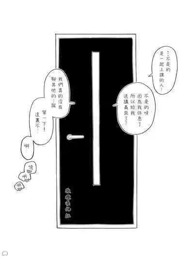 sokubaku kareshi no iru on'na|男朋友管太严的女人