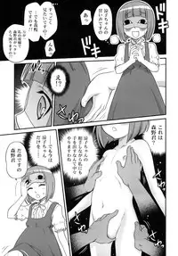 (C78) [Studio Tar (Kyouichirou)] Ookami-san to Akuma no DokuDoku Ringo!! (Ookami-san to Shichinin no Nakama-tachi)