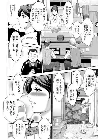 Shuchinikurin - Sake and Perverted Flesh