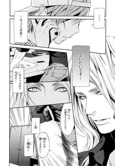 Aijin Senzoku Ecstasy