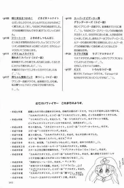 (C53) [Mutekei FIre (Yuuichi)] ND-special Volume 1 (Various)