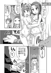 [Dadachamame (TTOMM)] Yayoiori Dressing (THE IDOLM@STER) [Digital]