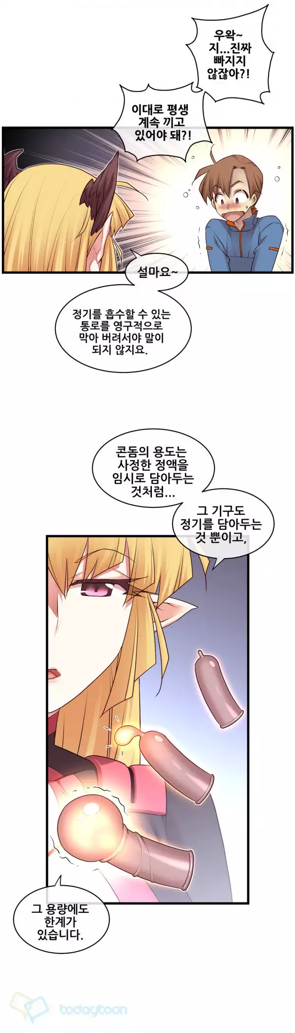 Master in My Dreams Ch.90-120