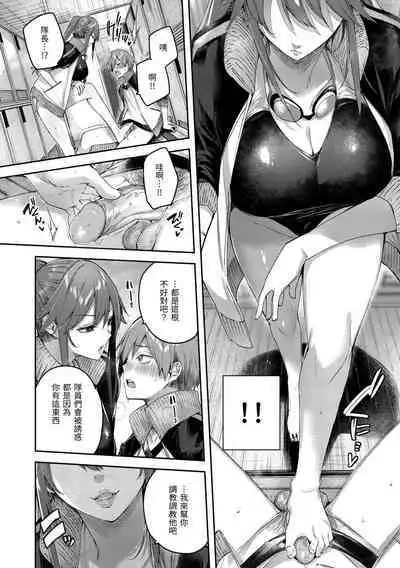 LOVE LARIAT! | 獵愛套索!