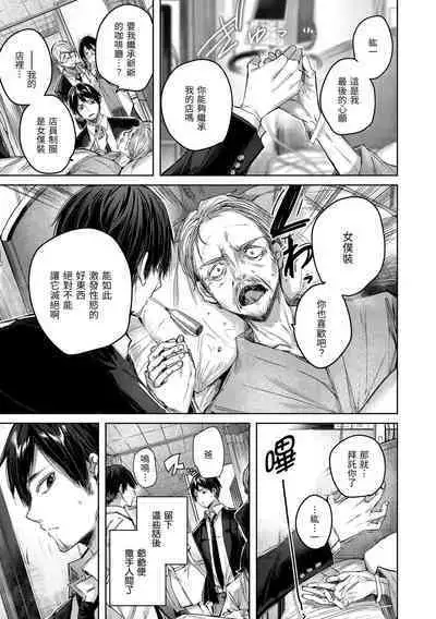 [kakao] Shiko Splash | 揮灑熱浪♥️ [Chinese] [Digital]