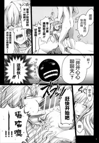 (C91) [UDON-YA (Kizuki Aruchu, ZAN)] Usui Sabaku (Black Desert Online) [Chinese] [屏幕髒了漢化]