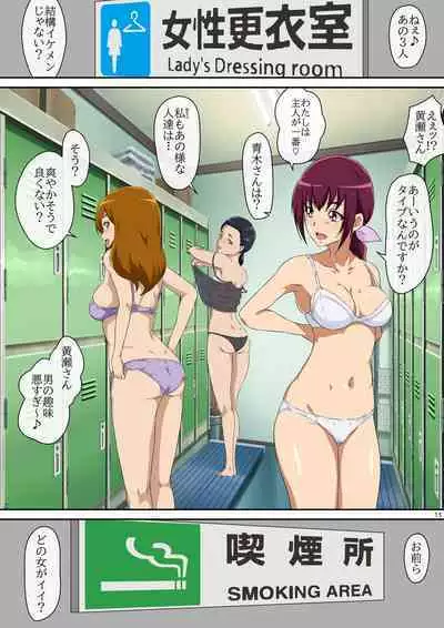 [Mentoru] Summer Vacation 1 (Smile PreCure!)